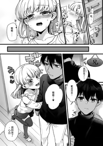 Page 9 of Jiyoudama - preview thumbnail