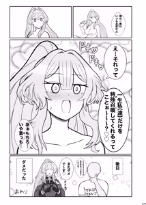 Page 20 of Lewd Exosister Book - preview thumbnail