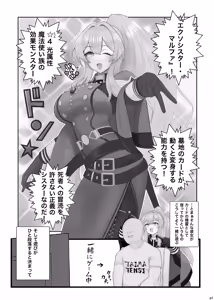 Page 2 of Lewd Exosister Book - preview thumbnail