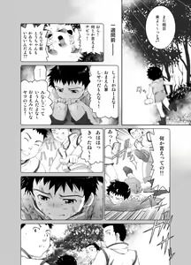 Page 9 of Kemonobito no Mori Daisanshou - preview thumbnail