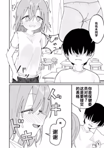 Page 14 of Jibun Igai Joushiki ga Kaihen Sareta Kyoushitsu de Bucket ni Oshikko Saserareru Hon - preview thumbnail