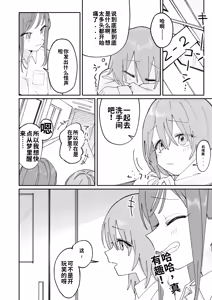 Page 16 of Jibun Igai Joushiki ga Kaihen Sareta Kyoushitsu de Bucket ni Oshikko Saserareru Hon - preview thumbnail