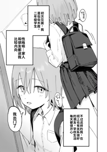 Page 3 of Jibun Igai Joushiki ga Kaihen Sareta Kyoushitsu de Bucket ni Oshikko Saserareru Hon - preview thumbnail
