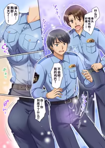Page 3 of TS Genjitsu Kaihen ~Shinjin Cosplay Fuuzoku-jou ♀ ni Ochiru Keisatsukan ♂~ | TS现实改写~沦落为新人角色扮演风俗女郎♀的警察♂~ - preview thumbnail