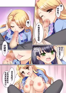 Page 8 of TS Genjitsu Kaihen ~Shinjin Cosplay Fuuzoku-jou ♀ ni Ochiru Keisatsukan ♂~ | TS现实改写~沦落为新人角色扮演风俗女郎♀的警察♂~ - preview thumbnail