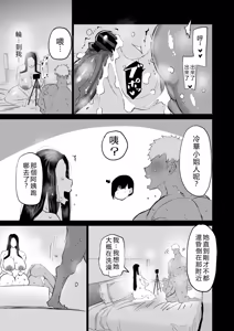 Page 126 of Tonari no obasan ga bakamitai ni shiko reru. - preview thumbnail