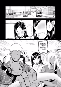 Page 157 of Tonari no obasan ga bakamitai ni shiko reru. - preview thumbnail
