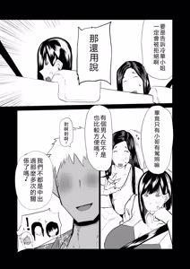 Page 158 of Tonari no obasan ga bakamitai ni shiko reru. - preview thumbnail