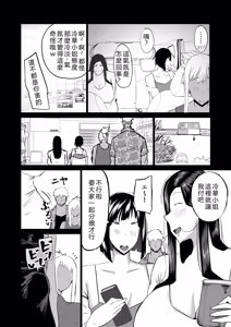 Page 159 of Tonari no obasan ga bakamitai ni shiko reru. - preview thumbnail