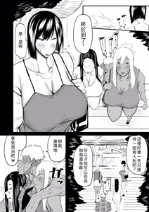 Page 169 of Tonari no obasan ga bakamitai ni shiko reru. - preview thumbnail