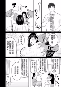 Page 213 of Tonari no obasan ga bakamitai ni shiko reru. - preview thumbnail