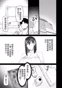Page 214 of Tonari no obasan ga bakamitai ni shiko reru. - preview thumbnail