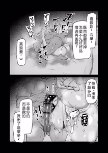 Page 223 of Tonari no obasan ga bakamitai ni shiko reru. - preview thumbnail