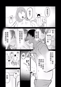 Page 234 of Tonari no obasan ga bakamitai ni shiko reru. - preview thumbnail