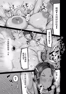 Page 24 of Tonari no obasan ga bakamitai ni shiko reru. - preview thumbnail