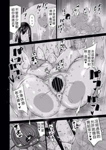 Page 265 of Tonari no obasan ga bakamitai ni shiko reru. - preview thumbnail