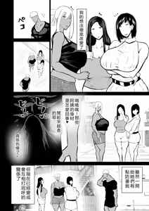 Page 3 of Tonari no obasan ga bakamitai ni shiko reru. - preview thumbnail