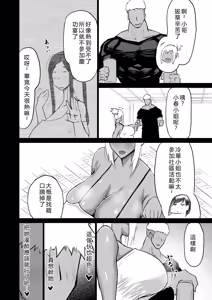 Page 51 of Tonari no obasan ga bakamitai ni shiko reru. - preview thumbnail