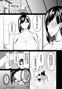 Page 94 of Tonari no obasan ga bakamitai ni shiko reru. - preview thumbnail