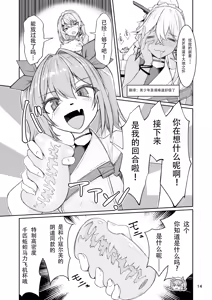 Page 13 of Elmo-gou no Saoyaku ga Tarinai no de Chinchin o Hayasare Kyouyuu Zaisan ni Sareta Sextance no Hanashi - preview thumbnail