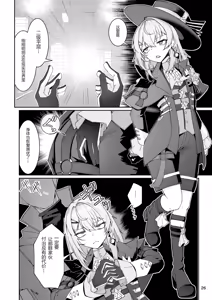 Page 25 of Elmo-gou no Saoyaku ga Tarinai no de Chinchin o Hayasare Kyouyuu Zaisan ni Sareta Sextance no Hanashi - preview thumbnail