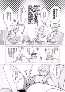 Page 3 of Elmo-gou no Saoyaku ga Tarinai no de Chinchin o Hayasare Kyouyuu Zaisan ni Sareta Sextance no Hanashi - preview thumbnail
