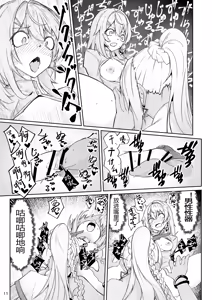 Page 10 of Elmo-gou no Saoyaku ga Tarinai no de Chinchin o Hayasare Kyouyuu Zaisan ni Sareta Sextance no Hanashi - preview thumbnail