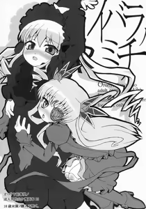 Ibara no Michi - hentai manga cover image