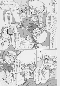Page 6 of Ibara no Michi - preview thumbnail