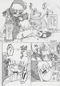 Page 7 of Ibara no Michi - preview thumbnail