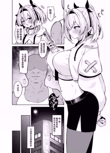 Page 12 of Uraaka Gozaru - preview thumbnail