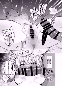 Page 13 of Uraaka Gozaru - preview thumbnail