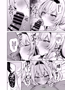 Page 16 of Uraaka Gozaru - preview thumbnail