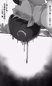 Page 126 of NTR Jigo Houkoku 2 After - preview thumbnail