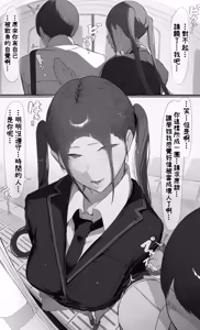 Page 16 of NTR Jigo Houkoku 2 After - preview thumbnail