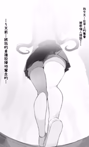 Page 2 of NTR Jigo Houkoku 2 After - preview thumbnail
