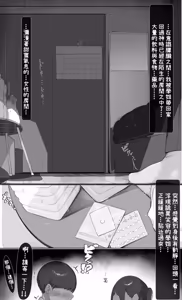 Page 37 of NTR Jigo Houkoku 2 After - preview thumbnail