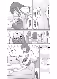 Page 24 of AV Joyuu no Hahaoya to Gravure Idol no Musume | AV女優母親與寫真偶像女兒 - preview thumbnail