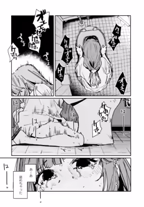 Page 108 of Fuki - Transgression  Kanzenbon - preview thumbnail
