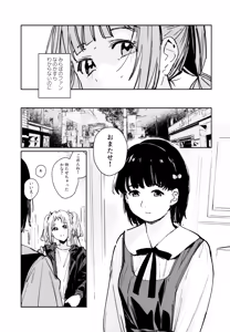 Page 114 of Fuki - Transgression  Kanzenbon - preview thumbnail