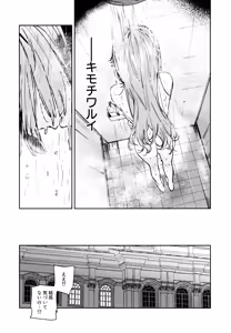 Page 124 of Fuki - Transgression  Kanzenbon - preview thumbnail
