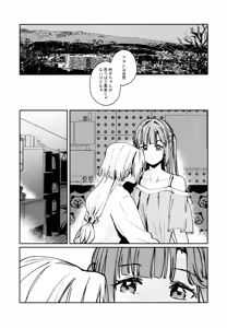 Page 127 of Fuki - Transgression  Kanzenbon - preview thumbnail