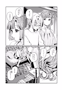 Page 129 of Fuki - Transgression  Kanzenbon - preview thumbnail