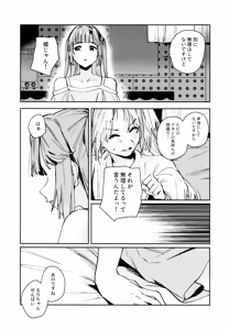 Page 130 of Fuki - Transgression  Kanzenbon - preview thumbnail