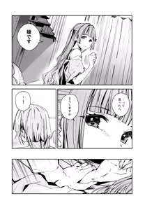 Page 132 of Fuki - Transgression  Kanzenbon - preview thumbnail