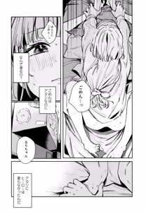 Page 136 of Fuki - Transgression  Kanzenbon - preview thumbnail
