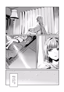 Page 141 of Fuki - Transgression  Kanzenbon - preview thumbnail