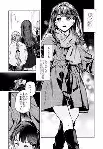 Page 142 of Fuki - Transgression  Kanzenbon - preview thumbnail