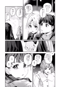 Page 143 of Fuki - Transgression  Kanzenbon - preview thumbnail