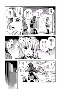 Page 144 of Fuki - Transgression  Kanzenbon - preview thumbnail